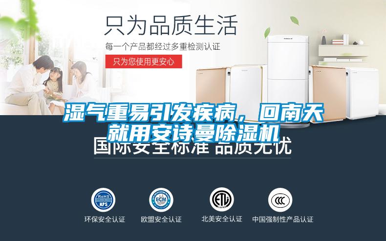 智能工業除濕機，智能操控精準控濕