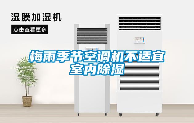 梅雨季節要注意點啥？